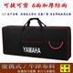 
Yamaha custom electronic piano bag 61 key KB291/290/280/281/180PSR-S650/E453 storage set 9761 key SX600S670 dedicated 102X42X15