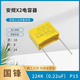 Safety specification X2-MKP capacitor 275VAC103/104/224/334/684/105/225K 0.01~ 105K(1.0uF) P22.5 thick