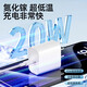 Made in Tokyo, 20W Apple iPhone charger gallium nitride fast charging charging head pd20W is suitable for Apple 17promax/16 Huawei Xiaomi Honor mobile phone tablet Type-C interface