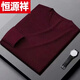 Hengyuanxiang (HYX) thin sheep sweater for men with anti-pilling inner layer 60 count worsted close-fitting bottoming sweater sweater High-end brand special price broken code 185/100A High-end brand special price broken code 185/100A
