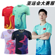 New table tennis uniform men's national team Maroon competition competition uniform table tennis jersey quick-drying suit women's short-sleeved custom-made men's style - light green - suit national flag + CHN XL
