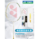 Yonex Badminton Racket Un solo carbono Ultra Light Yy Tianxun Platinum Regalo Regalo 9900A Limited White Tianxun 00 Regal Box Juego de Yonex BG-65 (tira de 23 ~ 24 libras