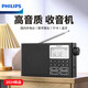 Philips (Philips) Radio dédiée aux personnes âgées pour le groupe complet de l'Elderly 2024 NOUVEAU BANDE HIGHMAN WAMKMAN All-in-One Carte Bluetooth Conférencier pour les personnes âgées écoutant les chansons Tar3878 [Bluetooth Card Radio] Standard + 16G Carte Package de carte