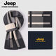 JEEP Jeep Men's Scarf Men's Winter Autumn and Winter Warm Casual Korean Style Versatile Gift Scarf for Boys Gray Gray Free High-End Gift Box