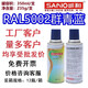 三和（SANO）三和手摇自动喷漆RAL5003宝石蓝劳尔ral5002群青蓝色自喷漆防锈漆 RAL5009#天青蓝