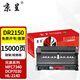 京呈适用兄弟MFC7340硒鼓 HL2140 7450f 7040 DCP7030打印机墨盒粉盒墨粉DR2150鼓架/成像鼓（15000页）