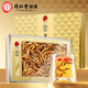 Tongrentang Brand Cordyceps sinensis 100g Broken Grass Cordyceps Gift Box Nutritional High-end Gift Box for Elderly Parents and Elders Beijing Tongrentang