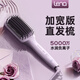 Lena hair straightening comb, negative ions do not damage hair, straightening inner buckle dual-purpose curling iron splint, straight plate clip fluffy comb, mini portable short hair artifact electric curling comb LN-914F