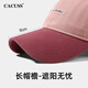 CACUSS Baseball Hat Women's Trendy Versatile Peaked Cap Outdoor Travel Sun Shade Casual Breathable Sports Sun Hat Mist Powder
