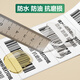 得力（deli）80*60mm 800张*1卷 珊瑚海三防热敏标签纸 货物材料不干胶打印纸纸12006【适配3寸标签机720C等】