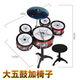 Bezi Deer Drum Set Kinderspielzeug Anfänger Aufklärung Jazz Drum Praxis Drum Simulation Drum schlägt Musikinstrumente Frühes Bildungsspielzeug Extra Large Blue Seven Schlagzeug mit Stuhl 719 Jahre alt