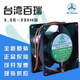 
Customized 3E-New Fan Bairui 3.5 4 5E 6C-230 H B All Metal AC Cooling Fan 380D 9P-230HB 9225/220V