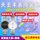 King Watch original GSLS3768P 3605 3922 3532 3673 3910 3815 Batería original Otros modelos Contactar Nota de Servicio al Cliente
