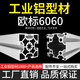
XMSJ quality dovetail profile industrial aluminum profile European standard 6060 aluminum alloy assembly line double slot 6630ER
