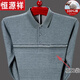 Hengyuanxiang Pure Cotton Long Sleeve Atmungsaktives T-Shirt für die Frühlings- und Herbst-Dünn-Polo-Kleidung mittleren Alters und älterer Vaters.