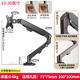 Solid Cool 15.6-inch portable screen monitor bracket, computer monitor secondary screen expansion bracket, mobile phone switch tablet external horizontal and vertical screen rotating lifting mechanical arm, universal, portable screen 75*75/100*100 hole pitch special