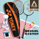 YONEX badminton racket full carbon bow and arrow set ARC5I attached rubber racket bag nylon ball