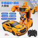 Tinabell British Brand Toys's Boy Gesture Control remoto Deformación Robot de automóvil 3-6-10 Regalo 4 Control de 50 cm Giant-Hornet