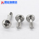 Yisi 304 stainless steel 818 pan head cross-shaped screws, round head, non-loosening screws, half-thread M2M3M4M5M6 M5*40 (5 pcs)
