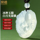 Phoenix Jewelry Ice chalcedony Pixiu pendant men and women responsive jade pendant natural jade necklace birthday gift