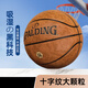 斯伯丁（SPALDING）篮球十字纹防滑吸湿飞行员06复合PU场地通用男生日礼物 飞行员06号77-739Y(十字型颗粒) 七号篮球(标准球)