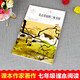 [Originalberechtigung] Von Baicaoyuan nach Sanwei Buchladen 14697 ** 6