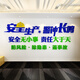 Maoyu Factory Workshop Sicherheitsproduktion Produktion Slogan Wandaufkleber Unternehmen Unternehmen Kulturbüro Büro Wanddekoration Layout Hintergrund Wall 1278 Sicherheitsproduktion 2-dunkelblau + hellgrün + Mittelgelb