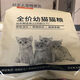 Good Master Cat Food for Adult Cats Special for Fattening Hair and Cheeks 10 British Short Blue Cat Indoor Adult Cat General Type 2.5kg 5 Jin Jin is equal to 0.5 kg Good Master Adult Cat Food 2.5kg