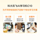 HKUST iFlytek artificial intelligence learning machine C10/C10S primary school junior high school general large screen eye protection learning tablet AI precision learning student tablet 10.1 inches Kyo Bakura hair iFlytek learning machine C10 4+128G