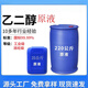 Antifreeze ethylene glycol raw material industrial grade polyester grade coolant refrigerant pure ethylene glycol red freezing point -35 degrees 25 kg 1 barrel
