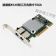 Inspur (INSPUR) X540-T2 de doble puerto Tarjeta de red Inspur 10Gb Servidor RJ45 10G Puerto eléctrico PCIE blanco