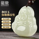 Dragon Emblem Jewelry Hotan Jade Buddha Pendant Female Maitreya Buddha Jade Pendant Jade Pendant Necklace Birthday New Year Gift