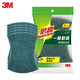 3M Sigao 6210 Baisha Tapt Kitchen Sponge Sponge Whashwash Wathwash 6214 Taño de manchas Cepillador 6215 tela Baisha 6210 tela Baisha 20 paquetes