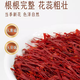 Mid-Autumn Festival Geschenkbox für Mädchen Best Friend's Birthday Geschenk echtes Safrantee Chinesische medizinische Materialien 6G [Geschenkbox]