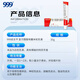 999 Sanjiu Dermatitis Ping Compound Dexamethasone Acetate Cream 30g: 22.5mg 30g/tube Neurodermatitis Contact dermatitis Seborrheic dermatitis Chronic eczema Skin itching