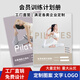 Weicheng Paper Yoga Member Training Book Personal Training Course Book Customer Management Manual A4 Customized Yoga Class Record Form Coach PT Personal Training Book Customized LOGO Plan Book Member Training Plan Book 1 Pack Pilates - 36 Class Hours Gray