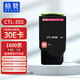 格赞CTL-355粉盒红色适用奔图CP5155DN CP5165DN CP2515DN CP2505DN PANTUM打印机硒鼓墨盒墨粉盒