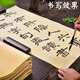 Wanxiang antique, papier à poitrine non plastique, pinceau de gros brosse de grosse