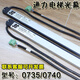 Yuechangsheng elevator light curtain FCU0735 Oxford 0740 Giant original KM897294 accessories km13533 2000-16 does not include power box
