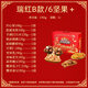 三只松鼠三只松鼠瑞红款坚果大礼包春节中秋干果零食礼盒多种组合福利送礼 瑞红-A款/10袋1483g