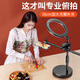 Swenwan's photo shoot fill light selfie fill light anchor live photo rejuvenation and beauty lamp desktop photo shoot still life food ring lamp postgraduate entrance examination lighting mobile phone portable micron custom desktop fill light [with 26cm super aperture fill light]