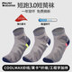 ALPINT MOUNTAIN埃尔蒙特CoolMax马拉松专业跑步袜男款登山袜徒步袜短筒运动袜子