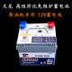 LEOCH天龙蓄电池6-FM-930/830/720/550/450/360发电机电瓶 启动电池 6-FM-830