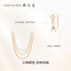 Zhou Taisheng 18K gold necklace plain chain Chopard chain clavicle chain birthday gift for girlfriend about 0.9g