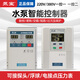 抽水泵智能控制器380V保护器220V水位压力液位控制开关全自动 单相0.75-2.2KWSM5A12200