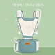 Aiyuan Mei Taillenhocker Baby Leichtes Vierjahres-Baby-Gurt Multifunktion Leichte Umarmung und Halten Sie Baby Out Summer Castle Green