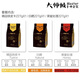 
Chinese coffee beans black honey treatment/sun drying/iron pickup truck master set 681G sun drying 227g*3 coffee beans