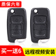 Taoqile es adecuado para Geely Emgrand EC715 EC718 EC820 Global Hawk GX7 British Folding Remote Control Clave Housing de tres teclas Reino interno normal