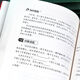 
Genuine Water Margin + Selected Poems of Ai Qing. The complete version of the original work is uncut. The extracurricular bibliography for junior high school students in the first volume of the ninth grade is necessary to read for the first volume of the People's Education Edition. The supporting reading of the unified textbooks for junior high school students. The complete version of 686 pages of Water Margin. The test list for the test