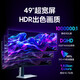 Samsung Odyssey G9 49-inch fish screen OLED 5K curved screen high brush gaming desktop external ultra-wide split screen G93SC G93SD gaming monitor 5K 240Hz no speakers S49DG932SC official direct flagship store